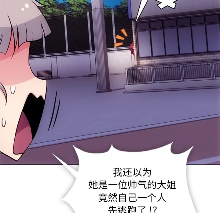 第 39 话 第22页