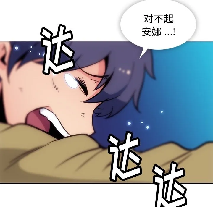第 39 话 第38页