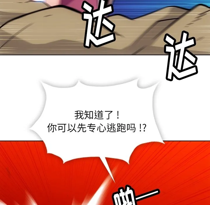 第 39 话 第40页