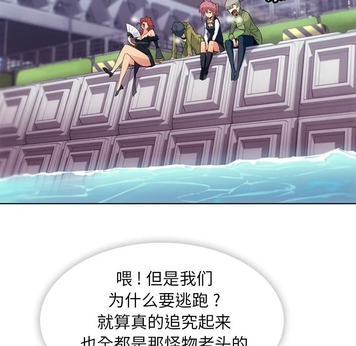 第 39 话 第47页
