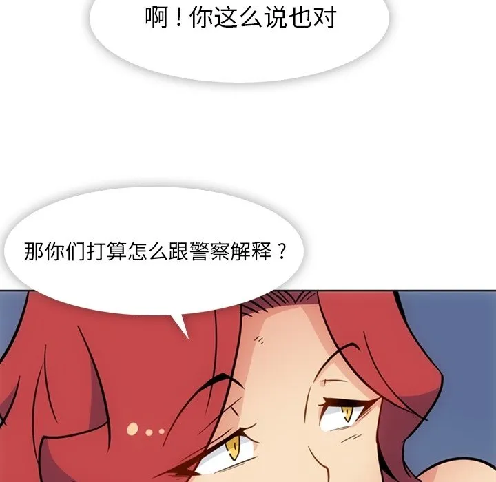 第 39 话 第49页