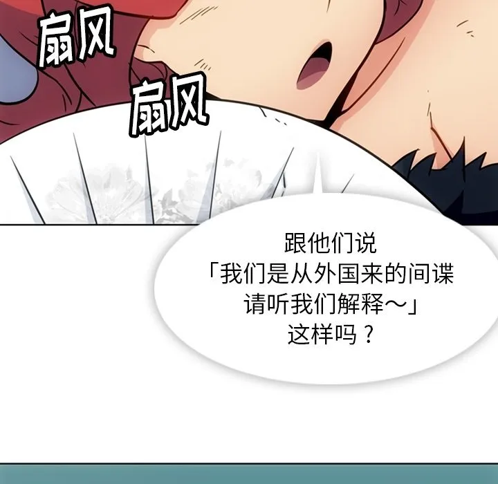 第 39 话 第50页