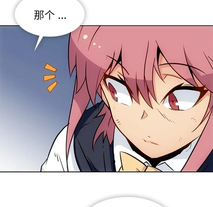 第 39 话 第52页