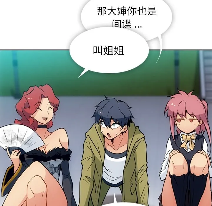 第 39 话 第53页