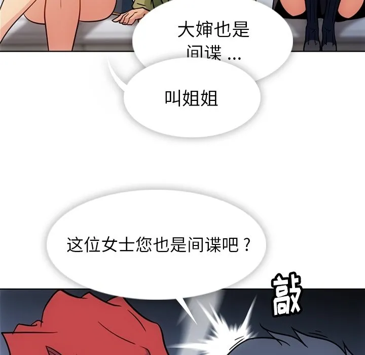 第 39 话 第54页
