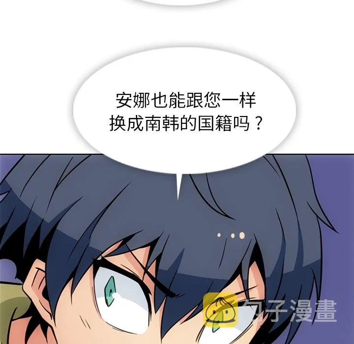 第 39 话 第56页