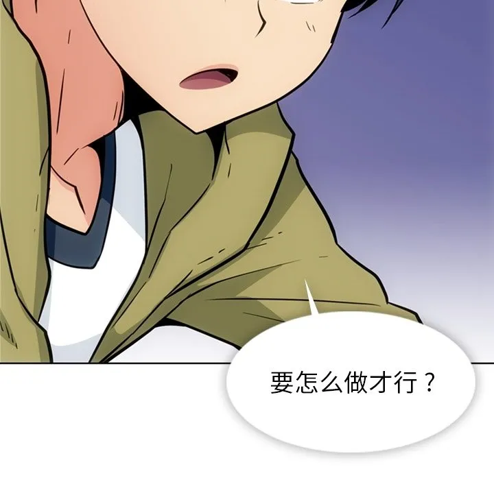 第 39 话 第57页