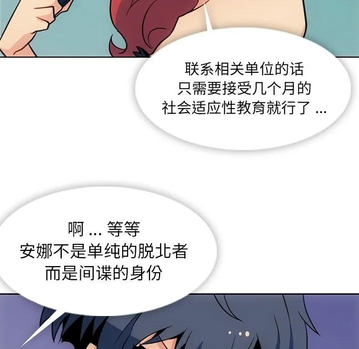 第 39 话 第60页