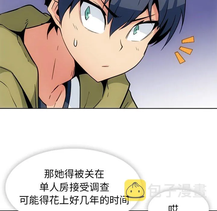 第 39 话 第61页
