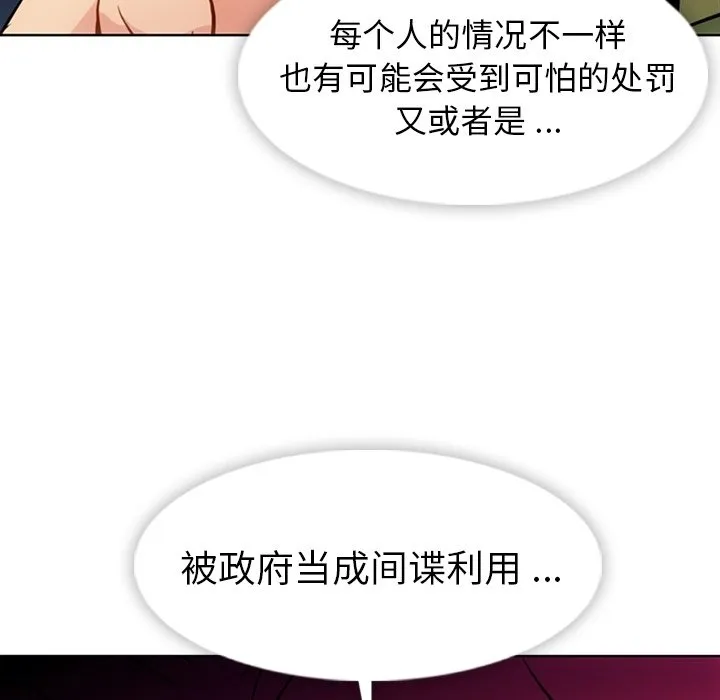 第 39 话 第63页