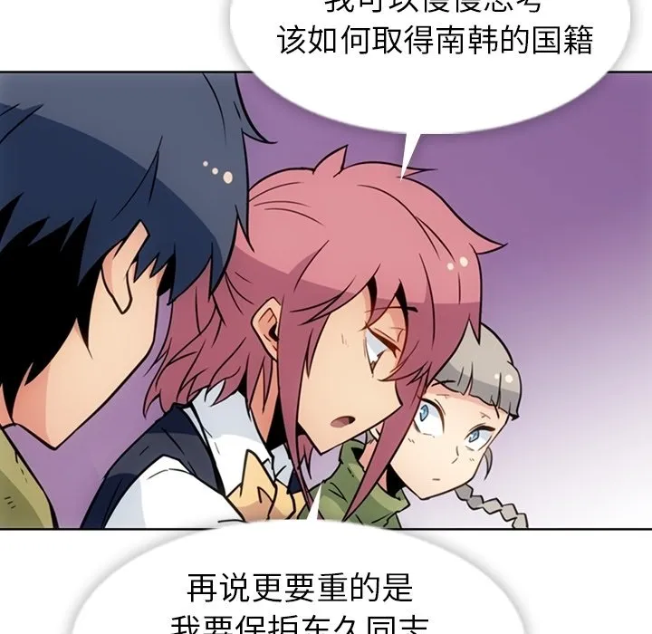 第 39 话 第68页