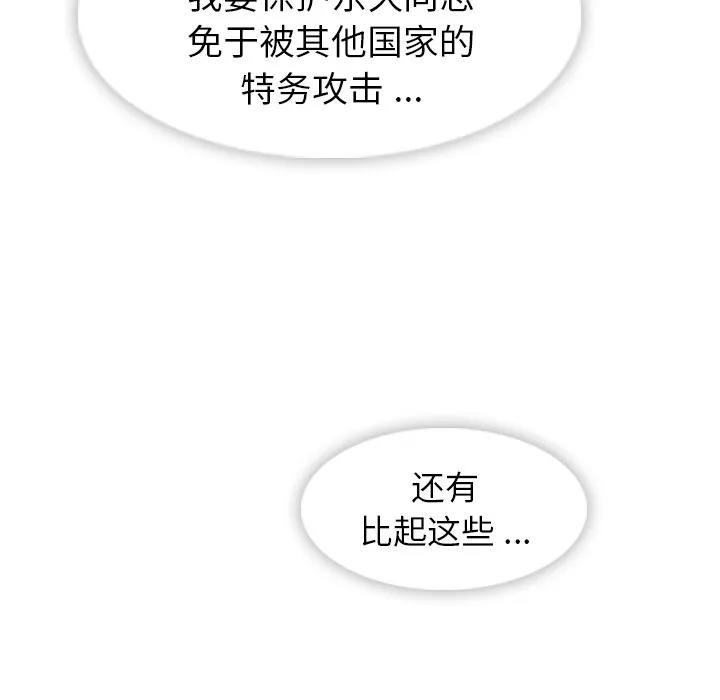 第 39 话 第69页