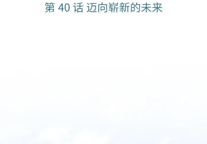 第 40 话 第3页