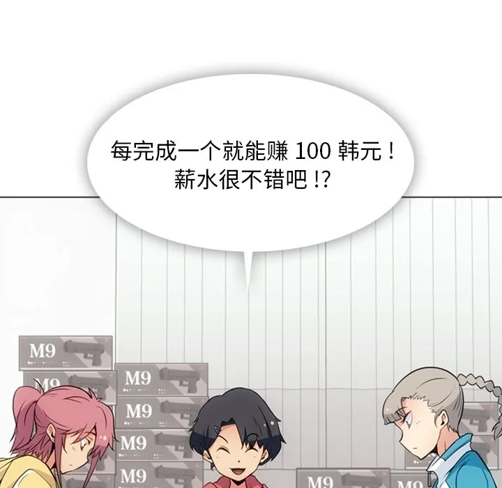 第 40 话 第9页