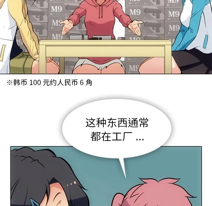 第 40 话 第10页