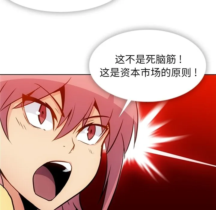 第 40 话 第13页