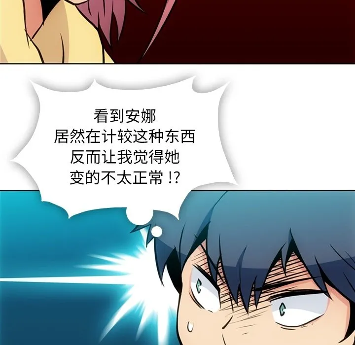 第 40 话 第14页