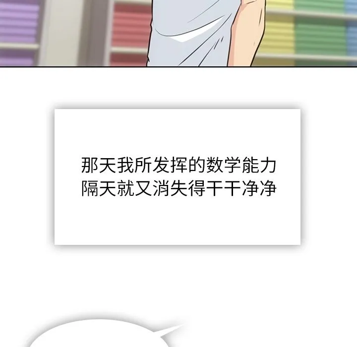 第 40 话 第27页