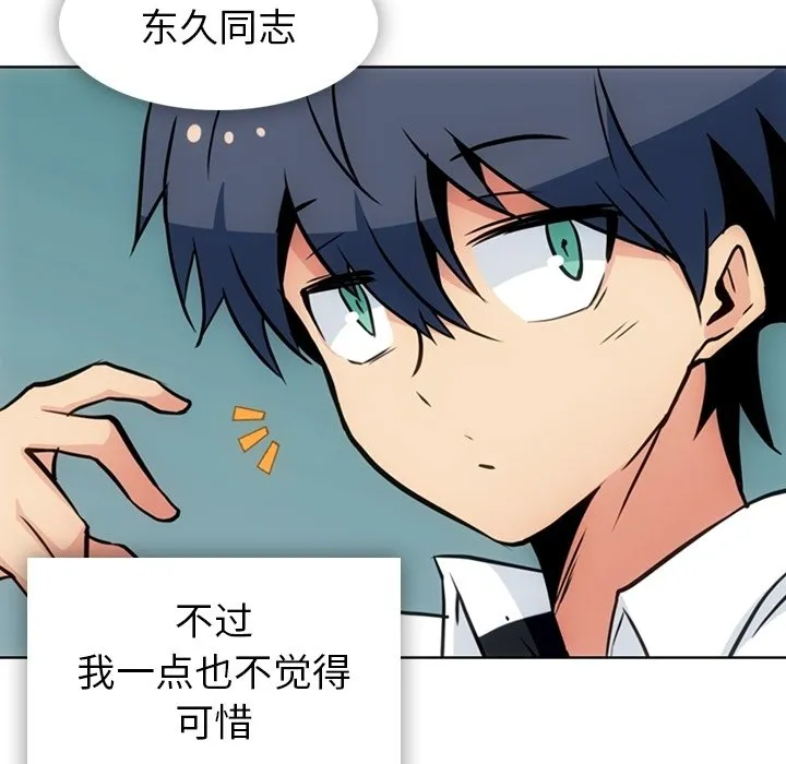 第 40 话 第28页