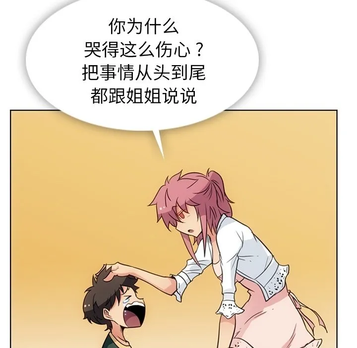 第 40 话 第44页