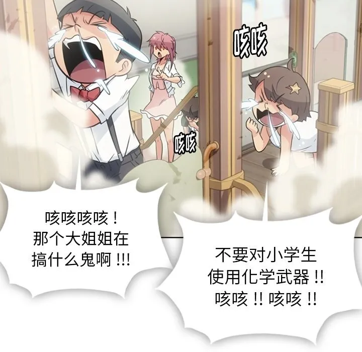 第 40 话 第53页