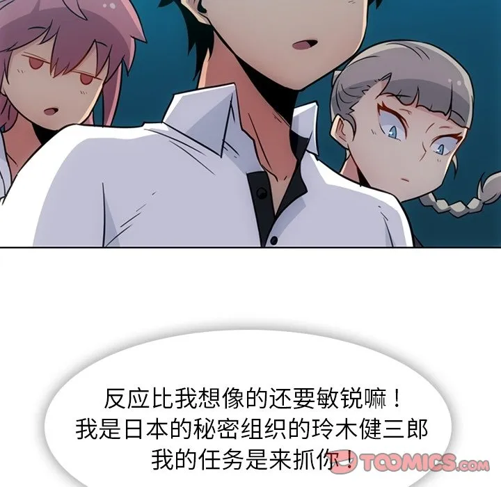 第 40 话 第70页
