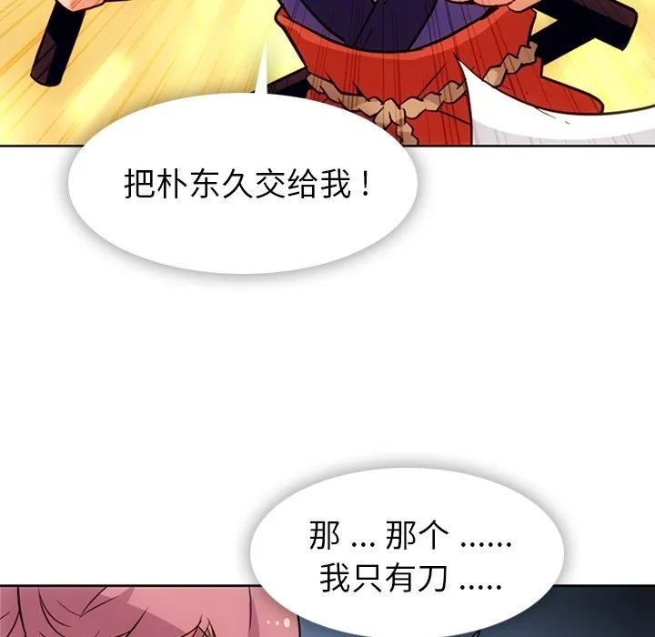 第 40 话 第72页