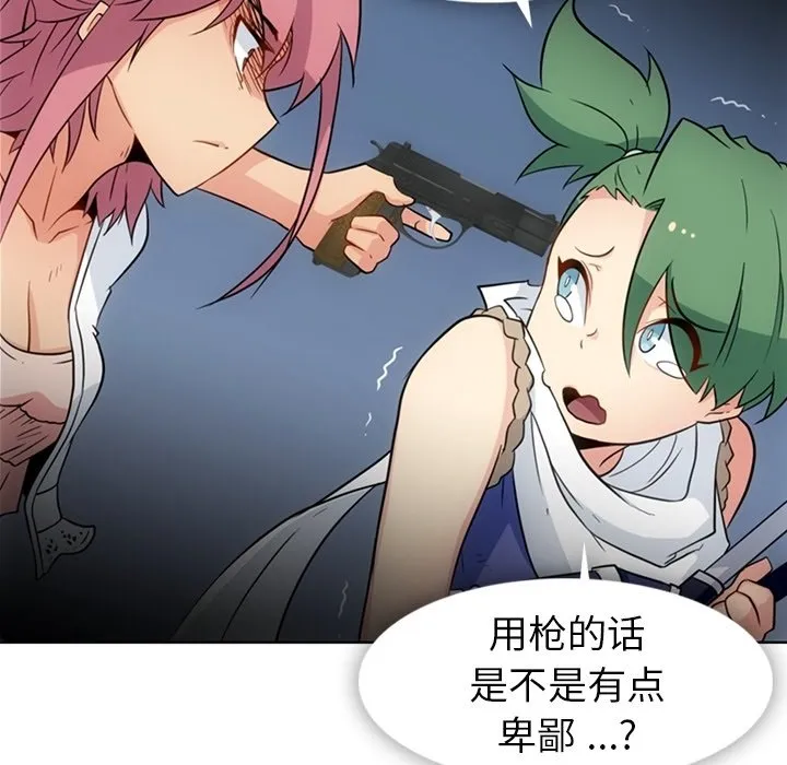 第 40 话 第73页