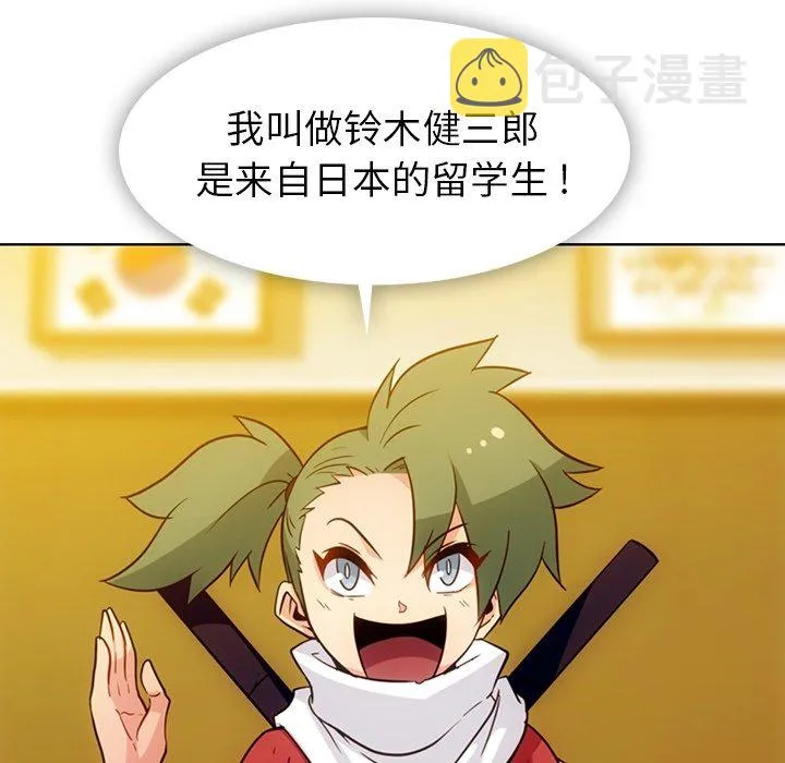 第 40 话 第79页