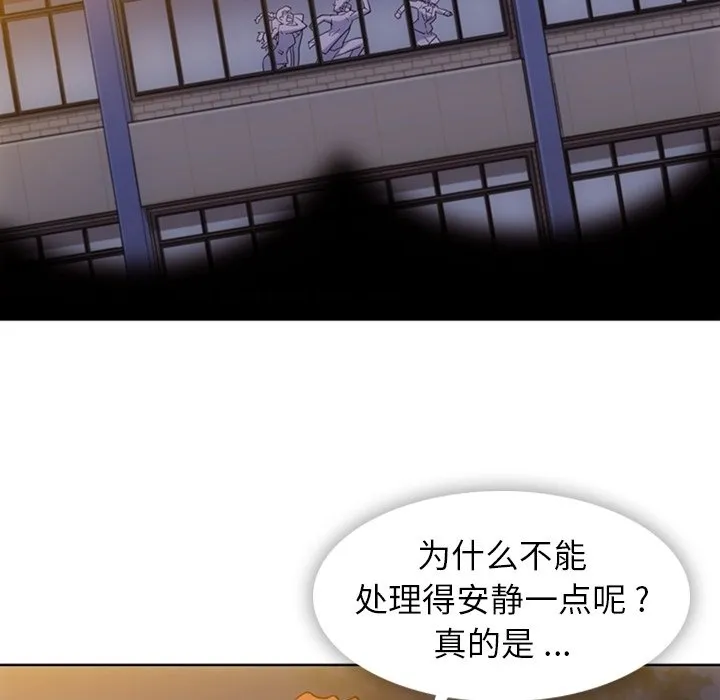 第 40 话 第91页