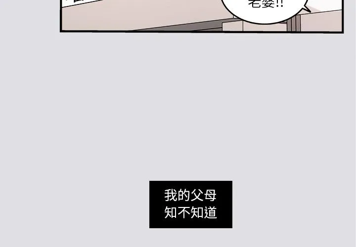 第1话 第2页