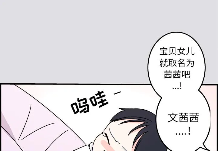 第1话 第3页