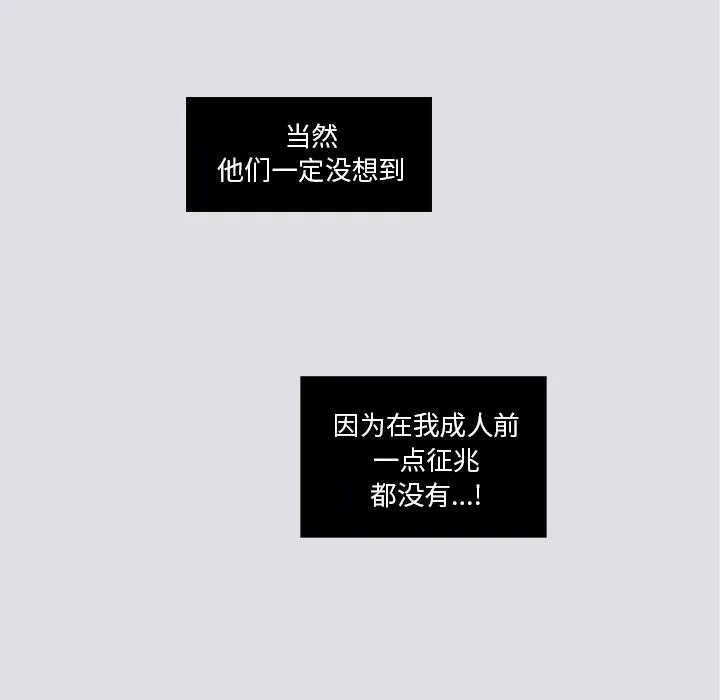 第1话 第6页