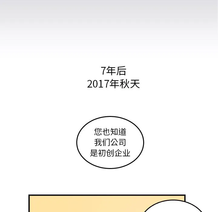 第1话 第12页