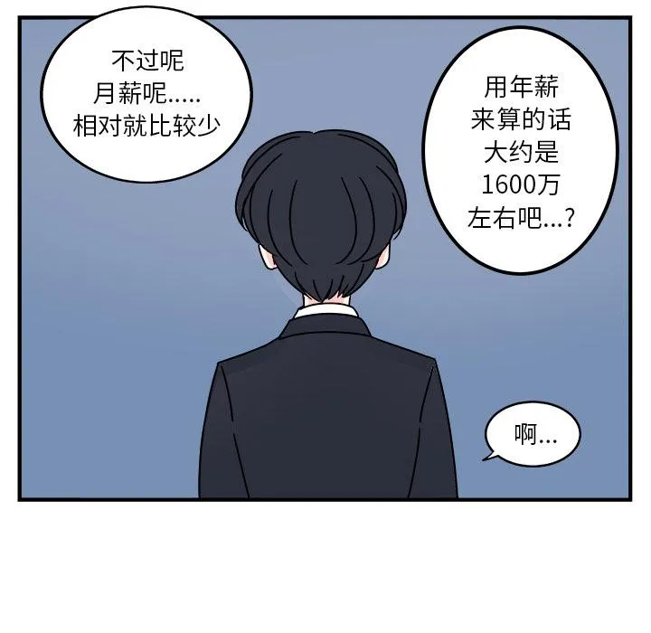 第1话 第14页