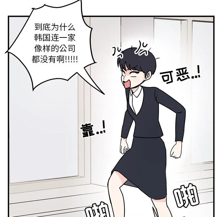 第1话 第17页