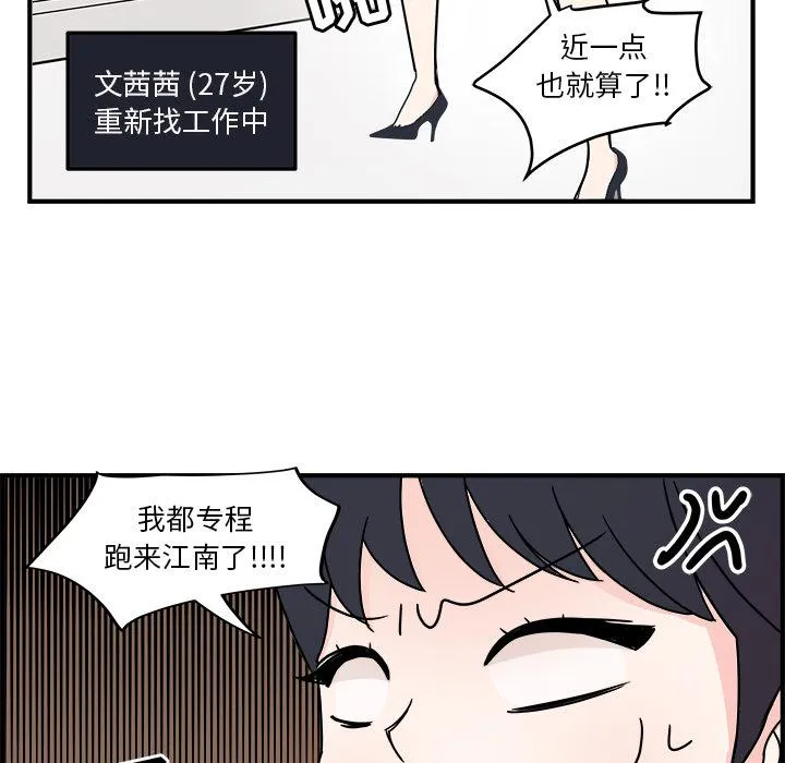 第1话 第18页