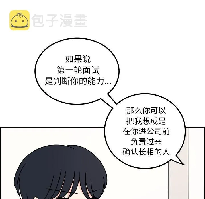 第1话 第43页