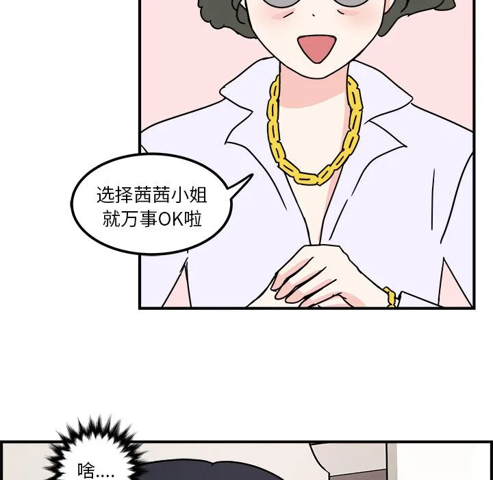 第1话 第49页