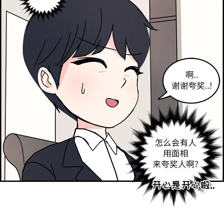 第1话 第50页