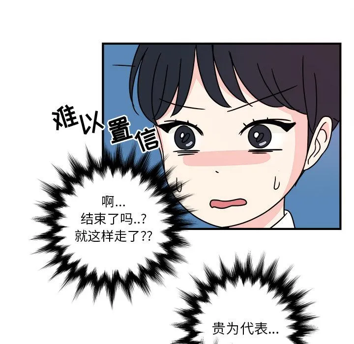 第1话 第52页