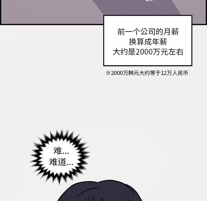 第1话 第61页