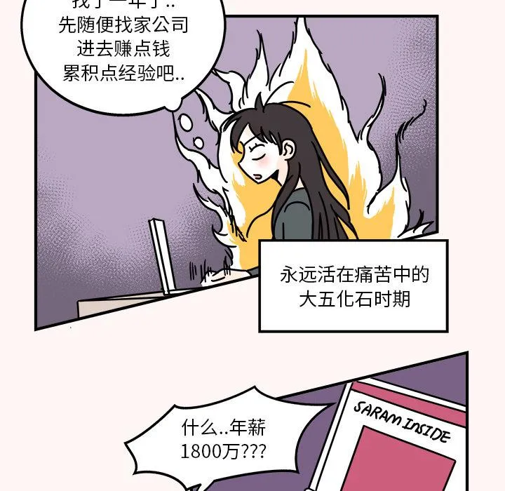 第1话 第67页