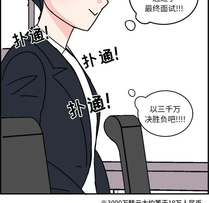 第1话 第70页