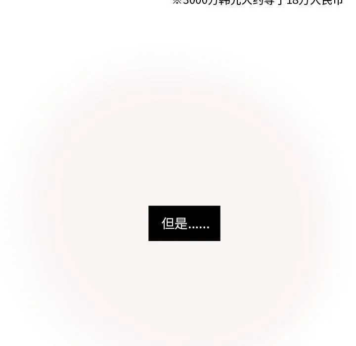 第1话 第71页