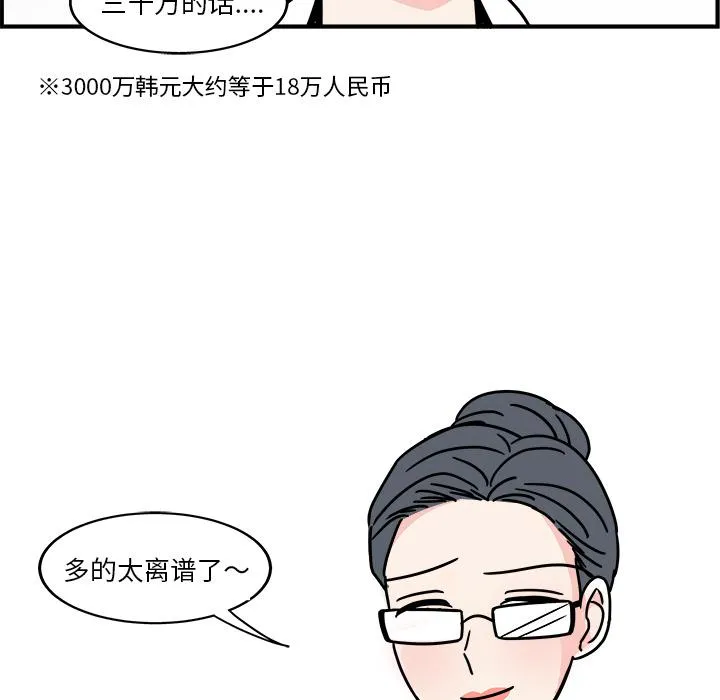 第1话 第73页