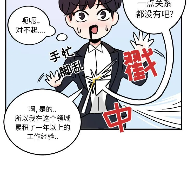 第1话 第76页