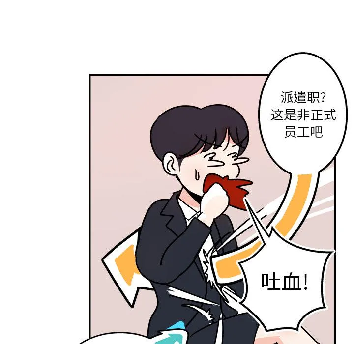 第1话 第77页