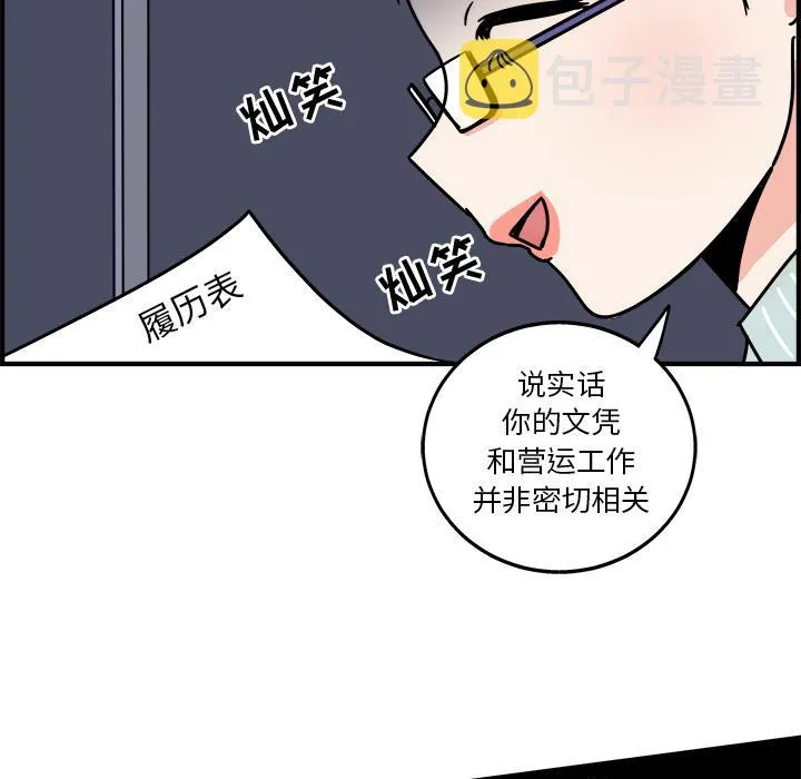 第1话 第79页