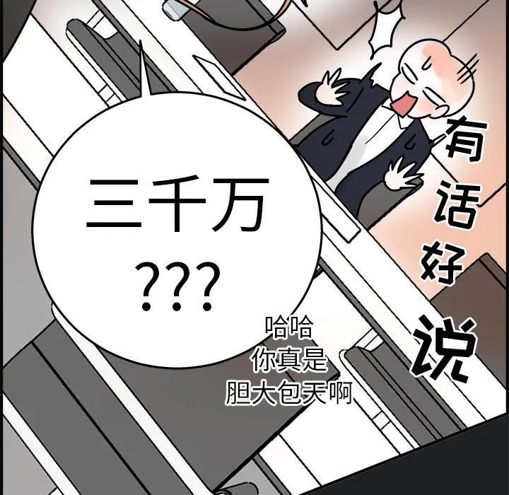 第1话 第81页